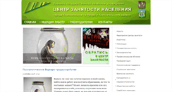 Desktop Screenshot of cezan.ru